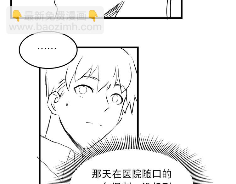 破雲2：吞海 - 第29話 步隊社區送溫暖(2/2) - 7