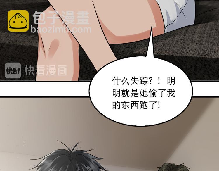 破雲2：吞海 - 第31話 步隊深挖三陪女衣櫥！(1/2) - 1