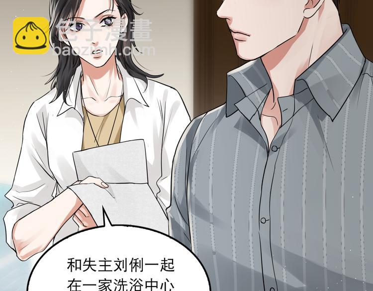 破雲2：吞海 - 第31話 步隊深挖三陪女衣櫥！(1/2) - 4