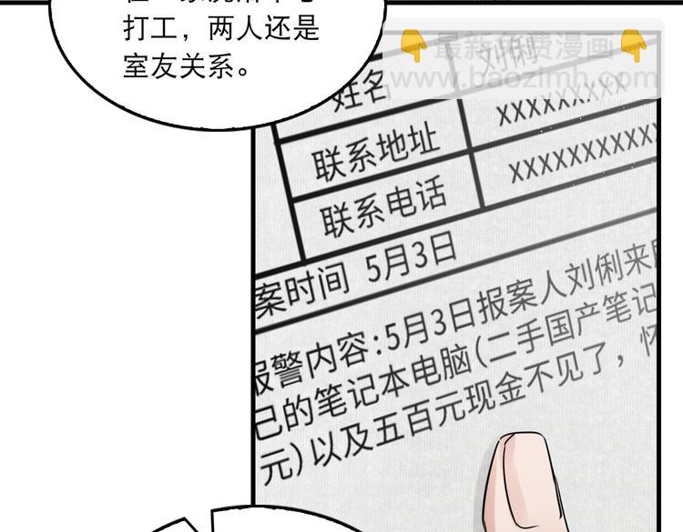 破雲2：吞海 - 第31話 步隊深挖三陪女衣櫥！(1/2) - 5