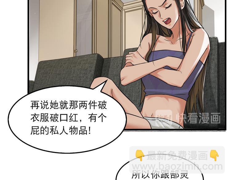 破雲2：吞海 - 第31話 步隊深挖三陪女衣櫥！(1/2) - 4