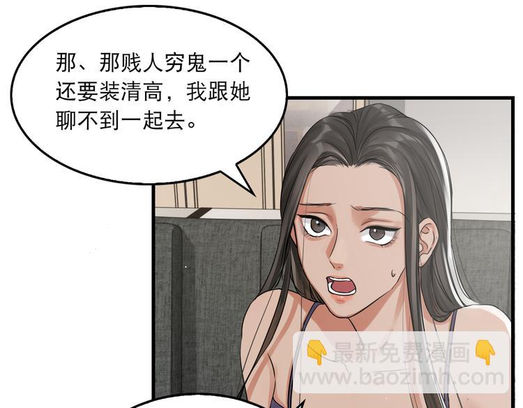 破雲2：吞海 - 第31話 步隊深挖三陪女衣櫥！(1/2) - 7