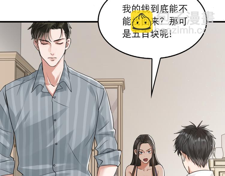 破雲2：吞海 - 第31話 步隊深挖三陪女衣櫥！(1/2) - 7