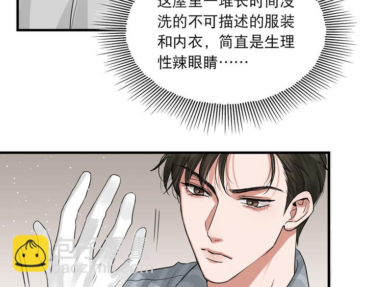 破雲2：吞海 - 第31話 步隊深挖三陪女衣櫥！(2/2) - 7