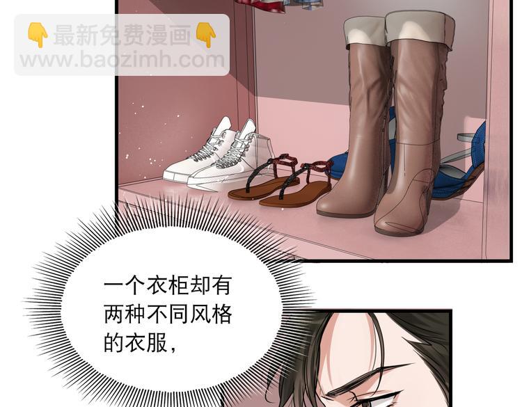 破雲2：吞海 - 第31話 步隊深挖三陪女衣櫥！(2/2) - 4