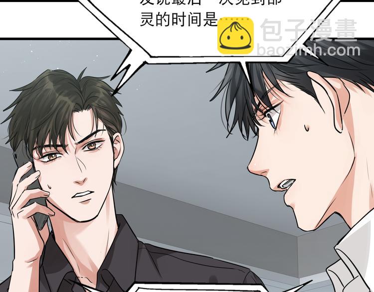 破雲2：吞海 - 第31話 步隊深挖三陪女衣櫥！(1/2) - 6