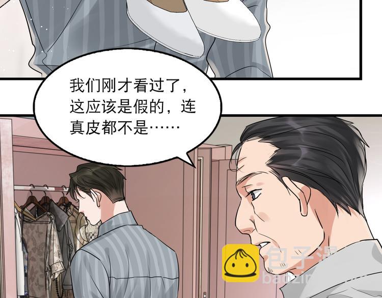 破雲2：吞海 - 第31話 步隊深挖三陪女衣櫥！(2/2) - 7