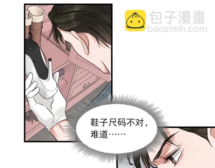 破雲2：吞海 - 第31話 步隊深挖三陪女衣櫥！(2/2) - 2