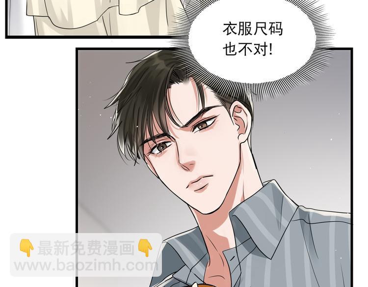 破雲2：吞海 - 第31話 步隊深挖三陪女衣櫥！(2/2) - 4