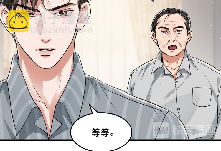 破雲2：吞海 - 第31話 步隊深挖三陪女衣櫥！(2/2) - 6