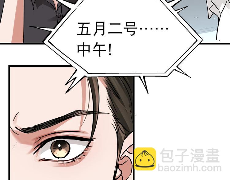 破雲2：吞海 - 第31話 步隊深挖三陪女衣櫥！(1/2) - 7