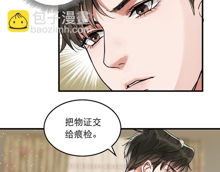 破雲2：吞海 - 第31話 步隊深挖三陪女衣櫥！(2/2) - 4