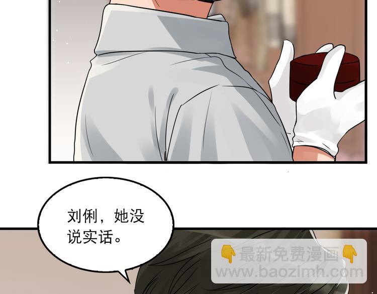 破雲2：吞海 - 第31話 步隊深挖三陪女衣櫥！(2/2) - 7