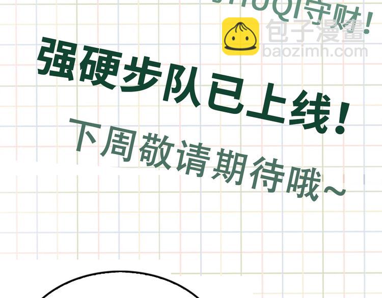 破雲2：吞海 - 第31話 步隊深挖三陪女衣櫥！(2/2) - 4