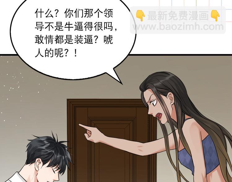 破雲2：吞海 - 第31話 步隊深挖三陪女衣櫥！(2/2) - 5