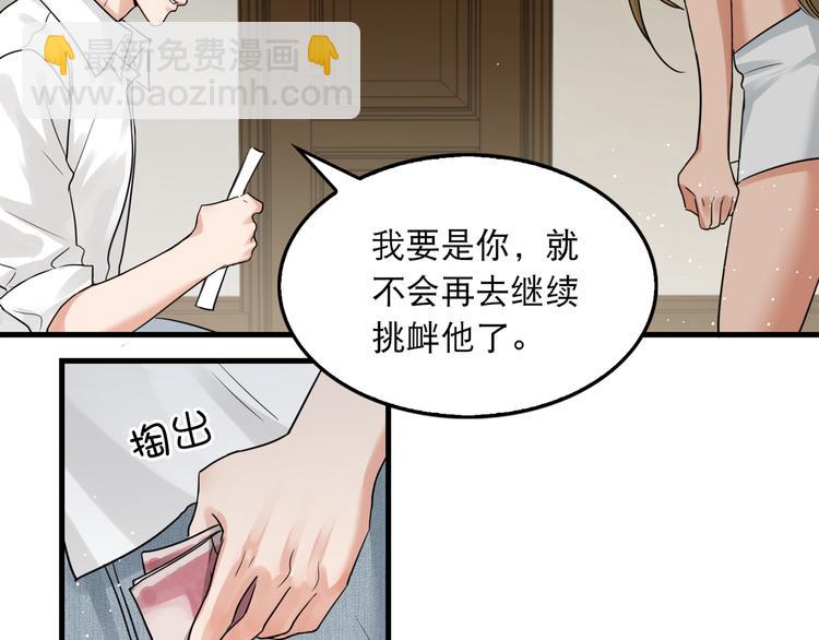 破雲2：吞海 - 第31話 步隊深挖三陪女衣櫥！(2/2) - 6