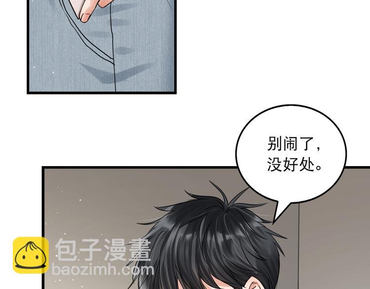 破雲2：吞海 - 第31話 步隊深挖三陪女衣櫥！(2/2) - 7