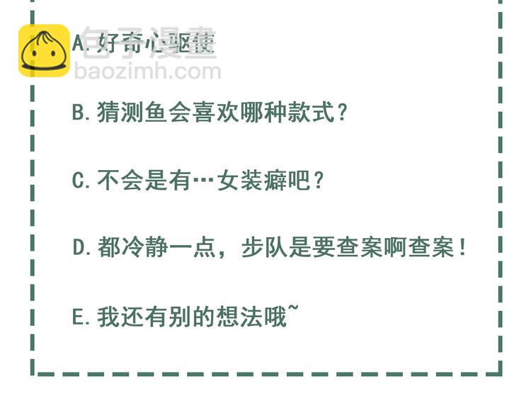 破雲2：吞海 - 第31話 步隊深挖三陪女衣櫥！(2/2) - 6