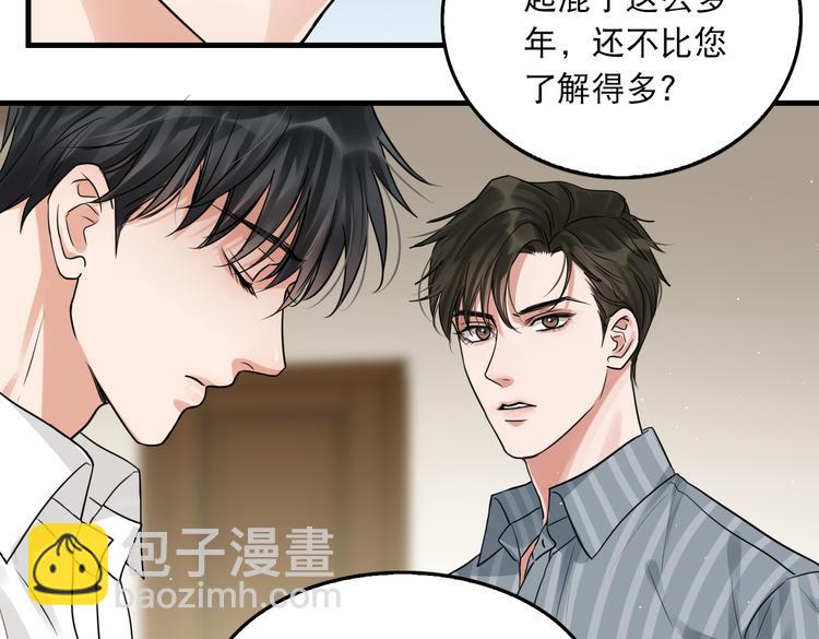 破雲2：吞海 - 第33話 嫌犯竟當場發瘋！(1/2) - 5