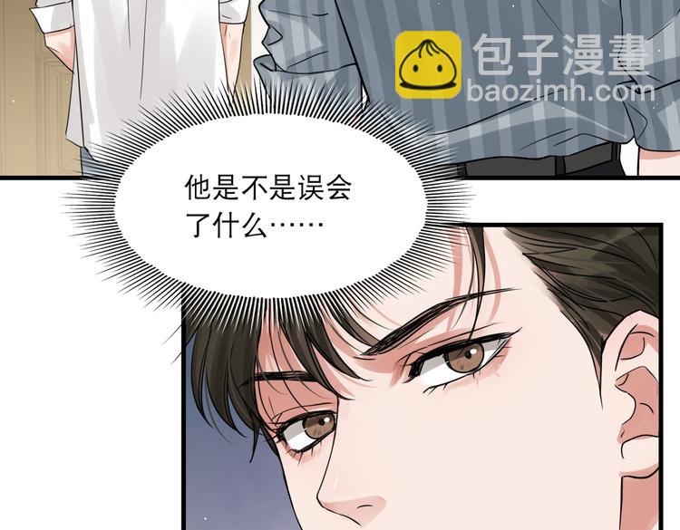 破雲2：吞海 - 第33話 嫌犯竟當場發瘋！(1/2) - 1