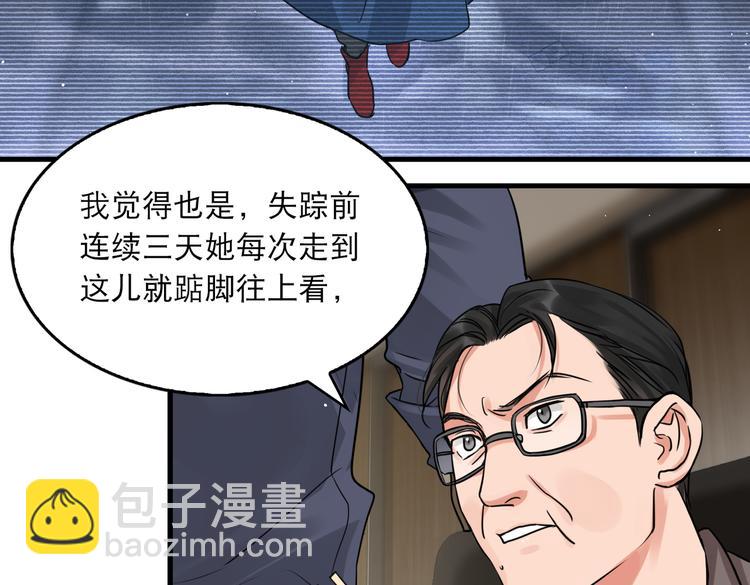 破雲2：吞海 - 第33話 嫌犯竟當場發瘋！(1/2) - 4