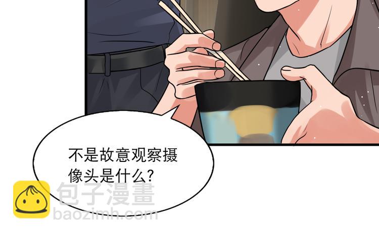 破雲2：吞海 - 第33話 嫌犯竟當場發瘋！(1/2) - 5