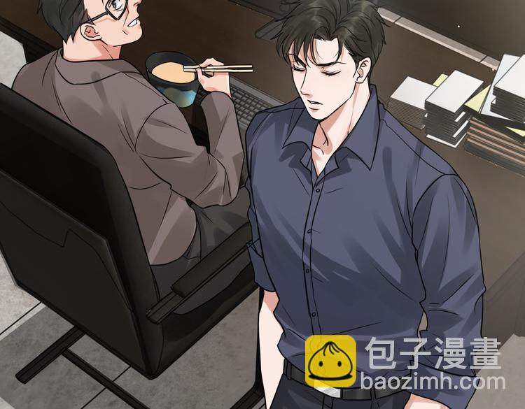 破雲2：吞海 - 第33話 嫌犯竟當場發瘋！(1/2) - 1