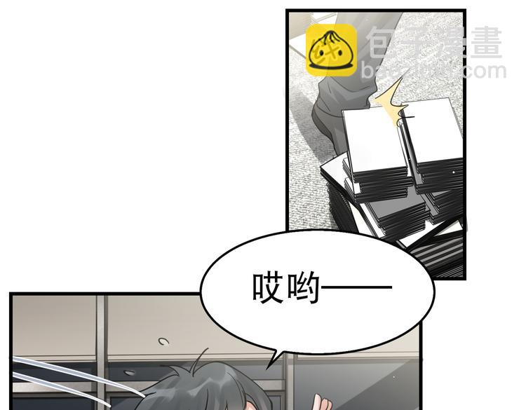 破雲2：吞海 - 第33話 嫌犯竟當場發瘋！(1/2) - 8