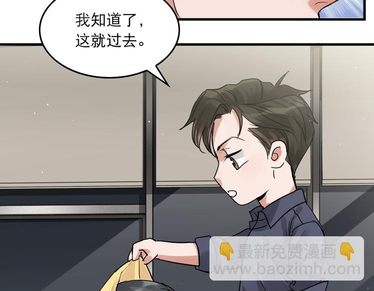 破雲2：吞海 - 第33話 嫌犯竟當場發瘋！(1/2) - 2