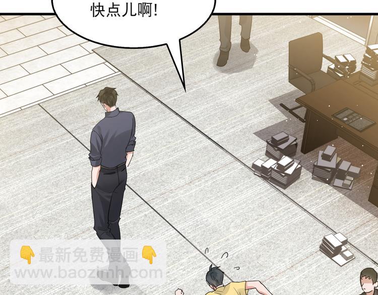 破雲2：吞海 - 第33話 嫌犯竟當場發瘋！(2/2) - 6