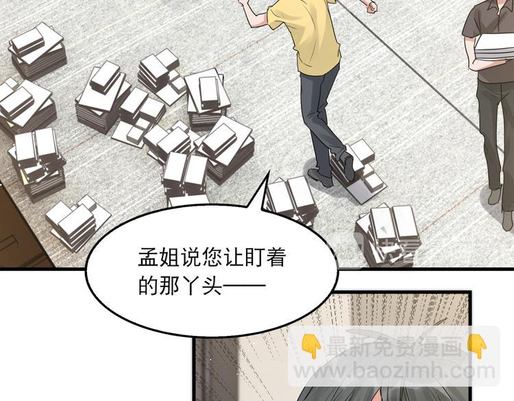 破雲2：吞海 - 第33話 嫌犯竟當場發瘋！(2/2) - 1