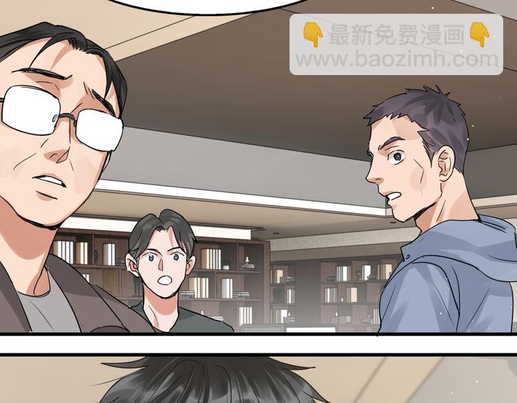 破雲2：吞海 - 第33話 嫌犯竟當場發瘋！(2/2) - 3