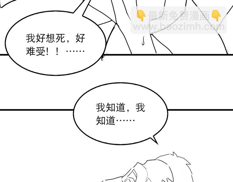 破雲2：吞海 - 第33話 嫌犯竟當場發瘋！(2/2) - 2