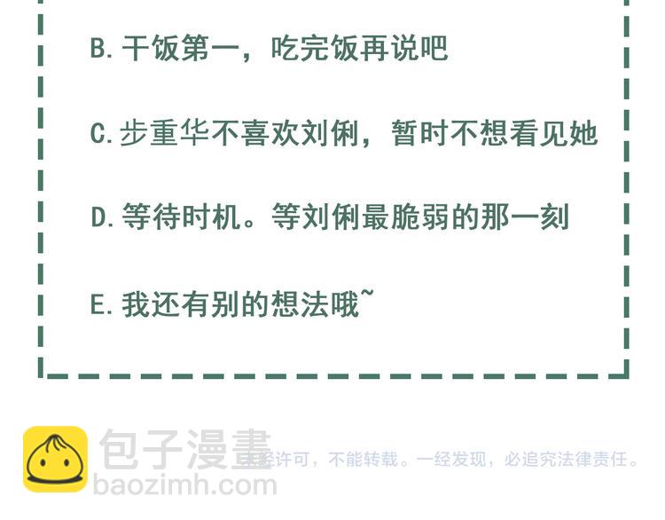 破雲2：吞海 - 第33話 嫌犯竟當場發瘋！(2/2) - 5