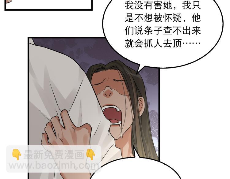 破雲2：吞海 - 第35話 沒拿到的那個東西(1/3) - 2