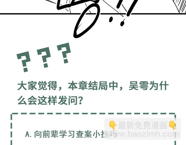 破雲2：吞海 - 第35話 沒拿到的那個東西(2/3) - 6