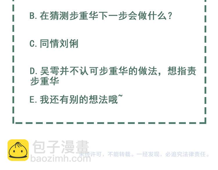 破雲2：吞海 - 第35話 沒拿到的那個東西(3/3) - 1