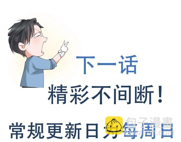 破雲2：吞海 - 第35話 沒拿到的那個東西(3/3) - 1