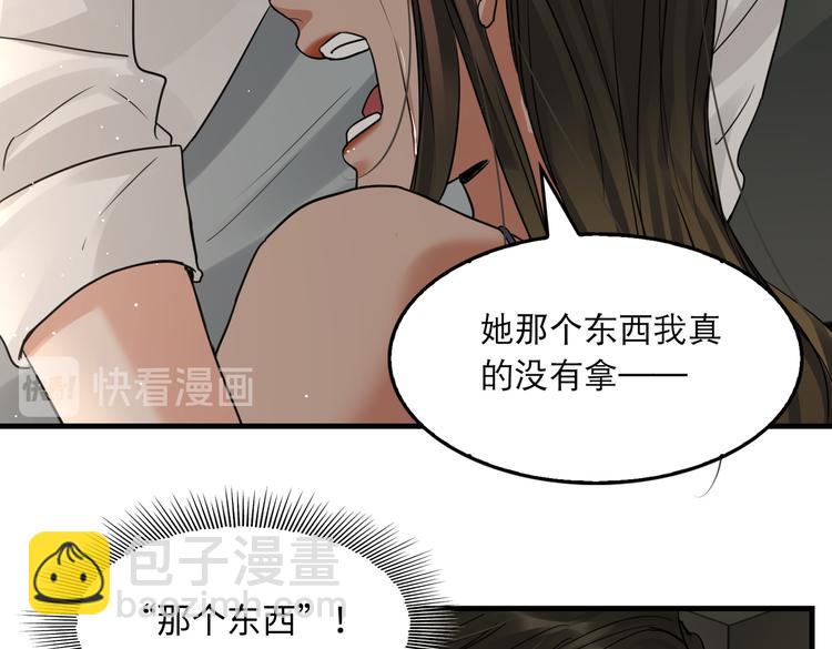 破雲2：吞海 - 第35話 沒拿到的那個東西(1/3) - 4