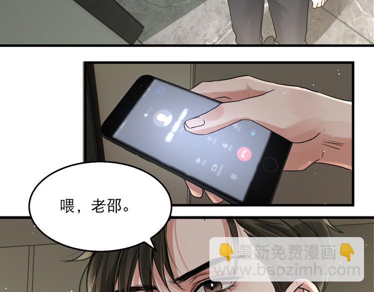 破雲2：吞海 - 第35話 沒拿到的那個東西(1/3) - 3