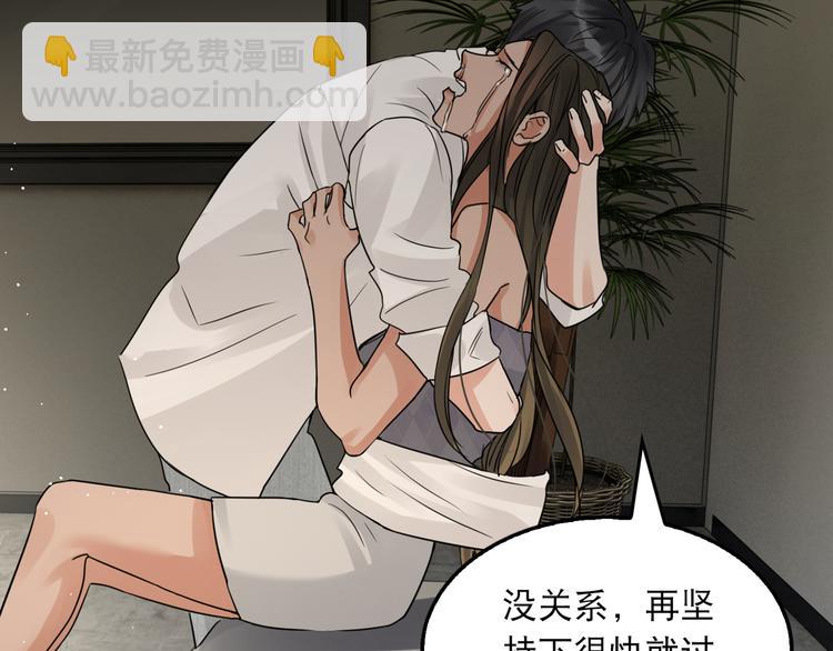 破雲2：吞海 - 第35話 沒拿到的那個東西(1/3) - 2