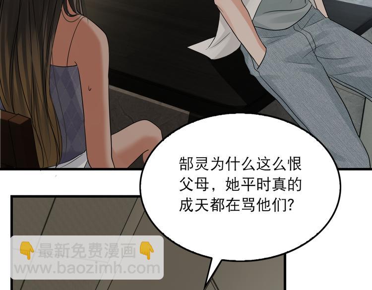 破雲2：吞海 - 第35話 沒拿到的那個東西(1/3) - 1