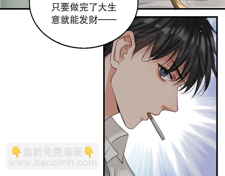 破雲2：吞海 - 第35話 沒拿到的那個東西(1/3) - 7