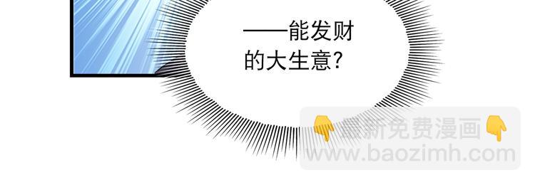 破雲2：吞海 - 第35話 沒拿到的那個東西(1/3) - 1