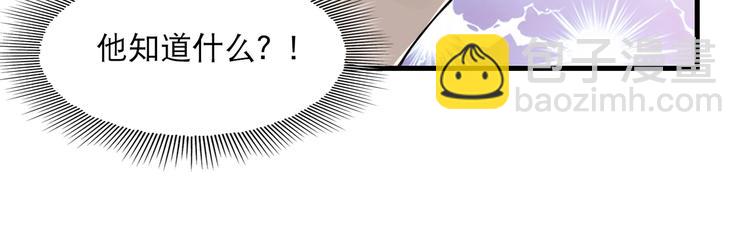 破雲2：吞海 - 第35話 沒拿到的那個東西(1/3) - 4