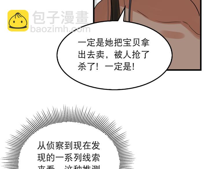 破雲2：吞海 - 第35話 沒拿到的那個東西(1/3) - 1