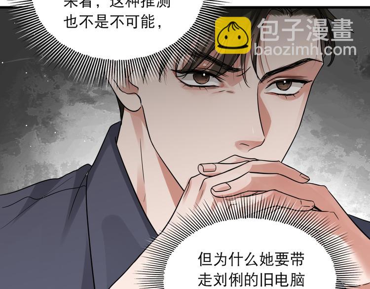 破雲2：吞海 - 第35話 沒拿到的那個東西(1/3) - 2