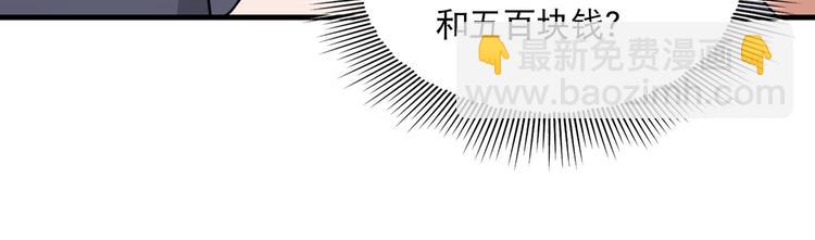 破雲2：吞海 - 第35話 沒拿到的那個東西(1/3) - 3