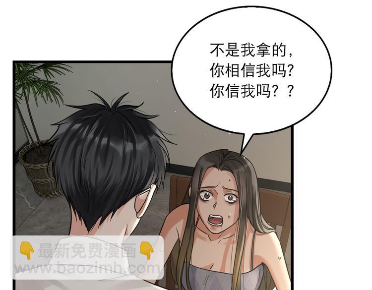 破雲2：吞海 - 第35話 沒拿到的那個東西(2/3) - 8