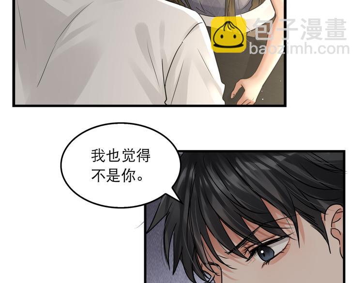 破雲2：吞海 - 第35話 沒拿到的那個東西(2/3) - 1